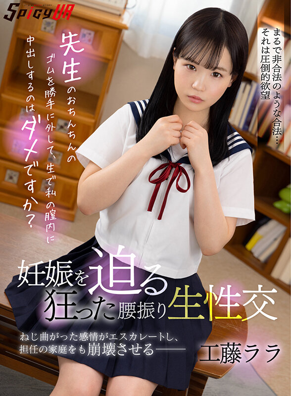 SPIVR-029 Bagian 1 - 30 minit