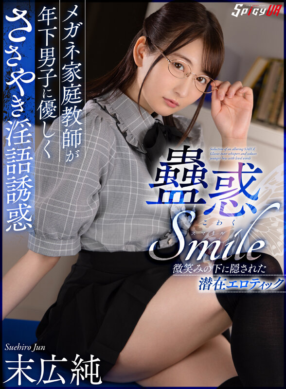 SPIVR-036 Part 1 - 30 minutes
