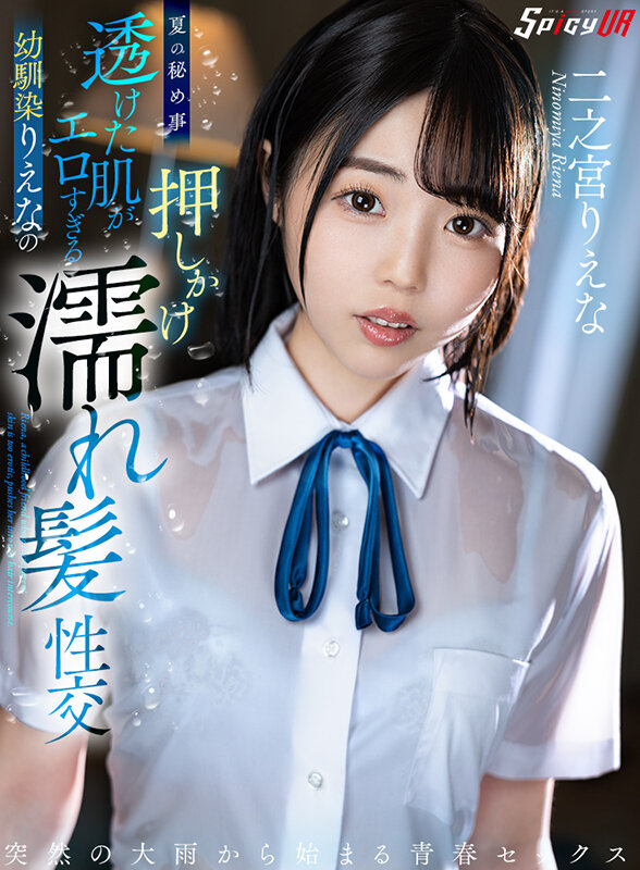 SPIVR-054 第 1 部分 - 30 分钟