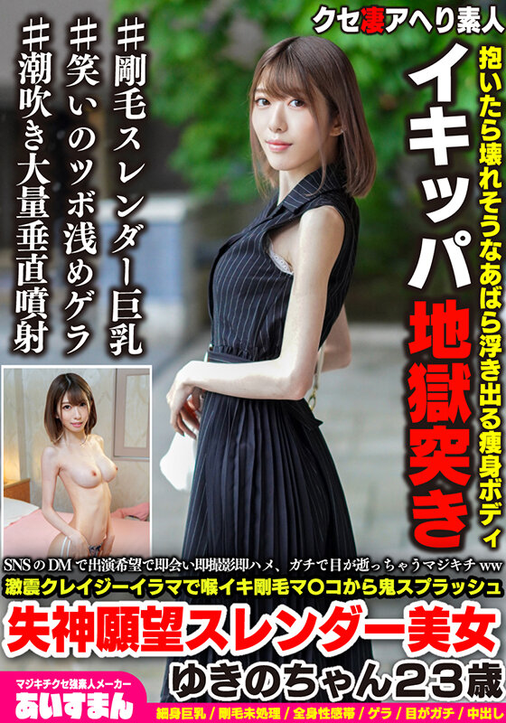 BEAF-132 Part 1 - 30 minutes