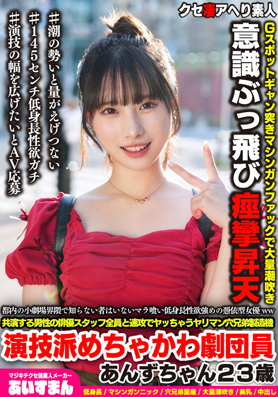 BEAF-152 第 1 部分 - 30 分钟