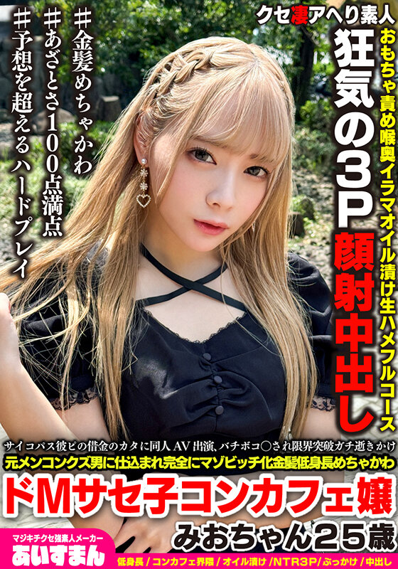 BEAF-161 Part 1 - 30 minutes