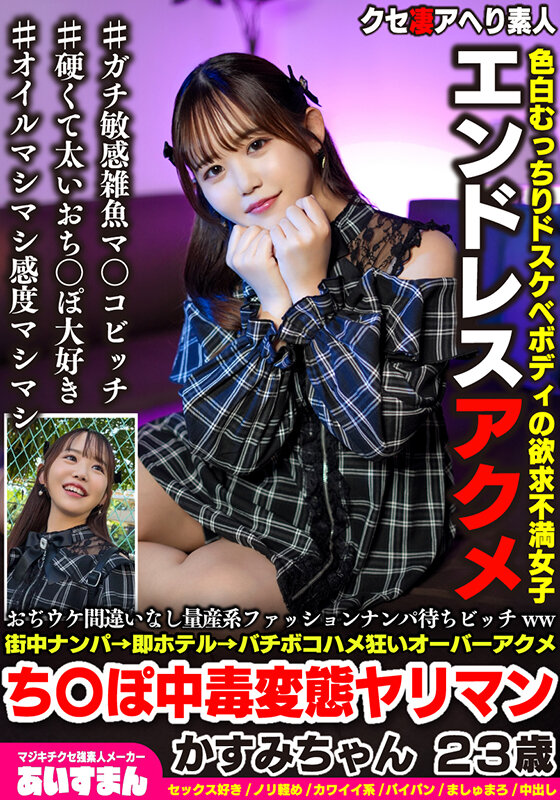 BEAF-197 Part 1 - 30 minutes