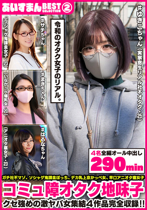 BEAG-002 パート 1 - 30 分
