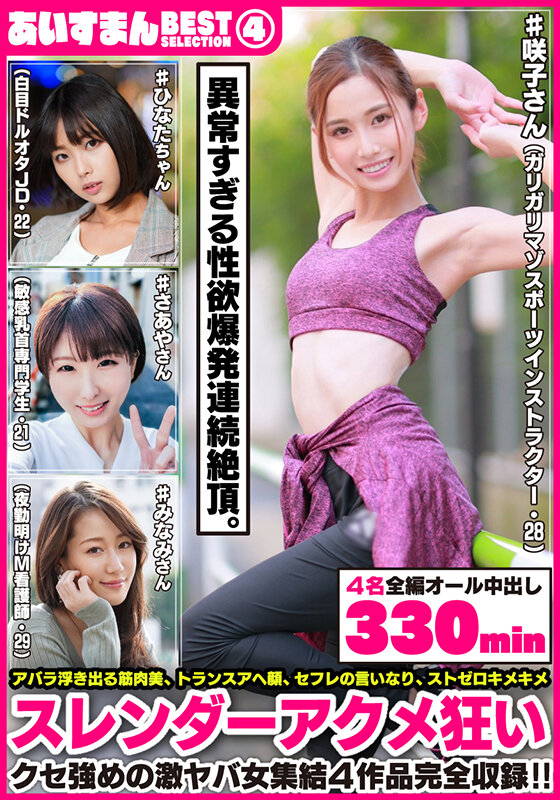 BEAG-004 パート 1 - 30 分