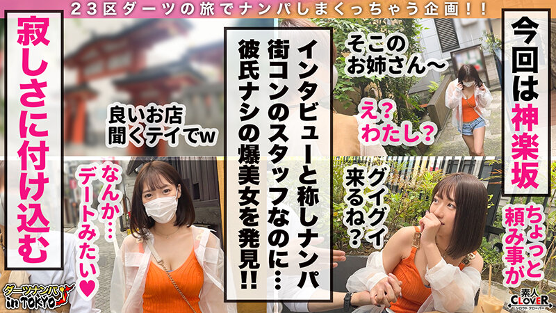 STCV-168 Part 2 - 38 minutes