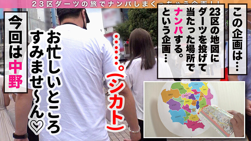 【超柔天然Hカップ♪ナンパ待ち巨乳童顔保育士 in 道玄坂】オフ日に生ハメ三昧！？ストレスはSEXで発散デカ乳せんせいの性欲が止まらない！たわわな巨乳をぷるんっ×2揺らしながらハードピストンで悶絶たーっぷり大量…【ダーツナンパin Tokyo♯ひな♯23歳♯保育士♯39投目】 - Image 1