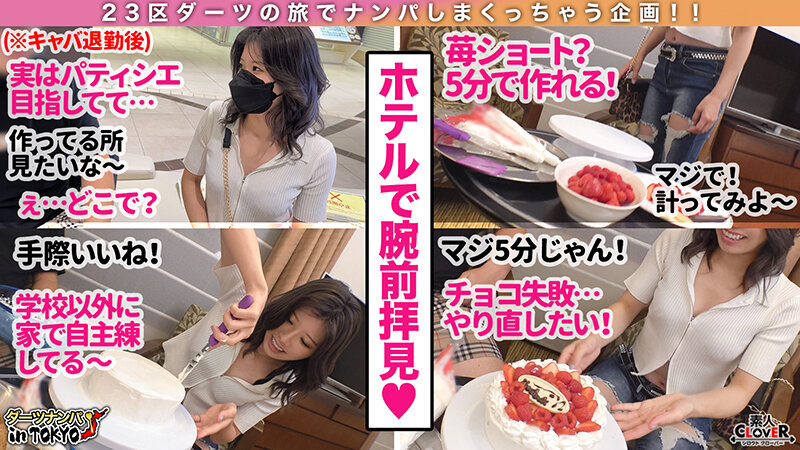 STCV-197 パート 2 - 37 分