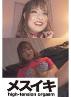ZZZM-01615 Please play with my orgasm... Beautiful shemale goes crazy Part.3