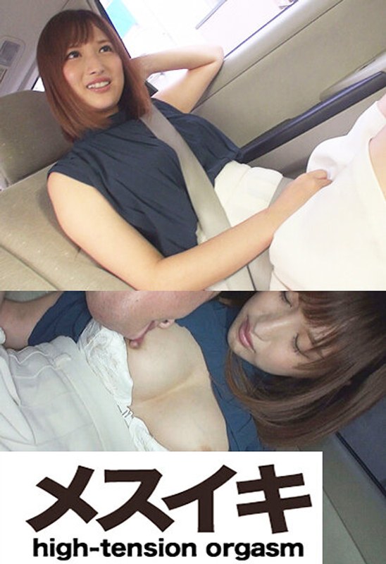 気持ちいいなんて知らなかった私 Part.1（ZZZM-1653）