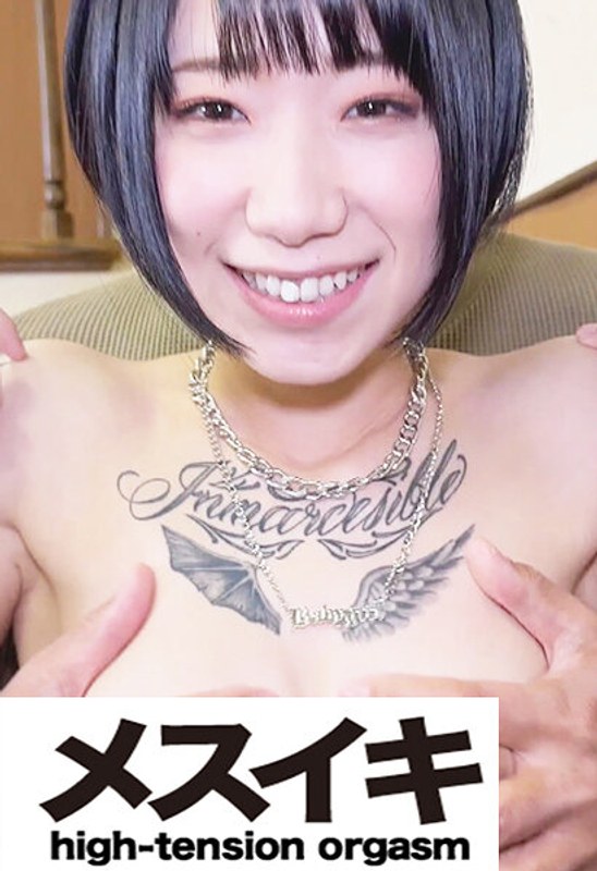 快楽責めを希望します ギャルPart.2