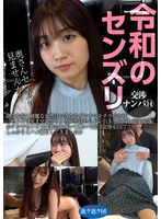 h_1618ikik00021[IKIK-021]令和のセンズリ交渉ナンパ 14 路上を歩く綺麗な女性にいきなりゲンナマをチラつかせ「センズリ見ませんか？」と声かけたらドン引きしつつも交渉成功！ホテルでセンズリ鑑賞会を開いて勢いでSEX交渉もGET！しっかりとハメ撮りしてきましたw