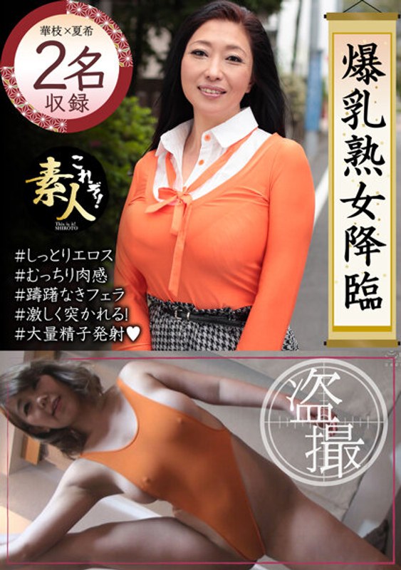 爆乳熟女降臨 たわわに熟れた巨乳がたまらん05