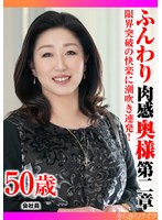 TYVM-385