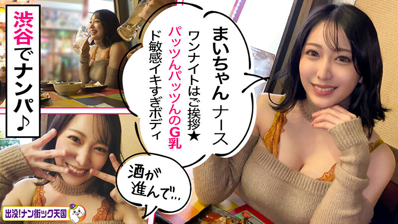 素人ナンパ即パコドキュメンツッ！パコちゃんBEST ＃001 デカ乳！デカ...のサンプル画像11