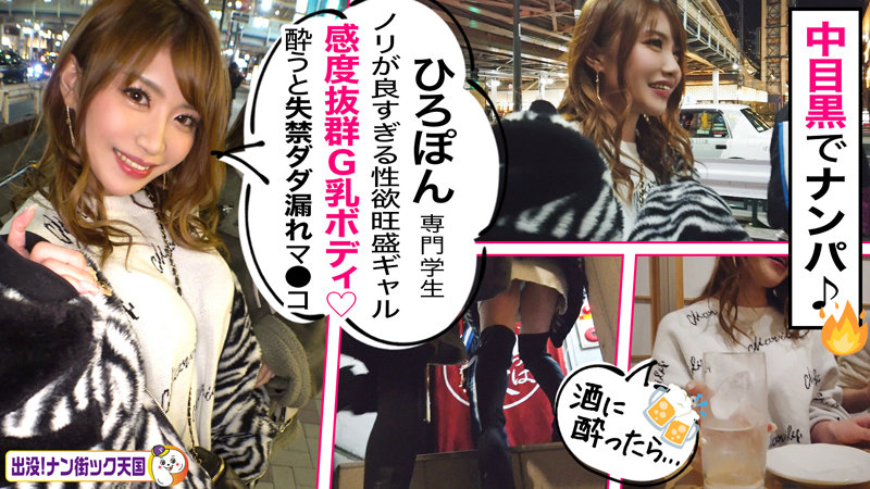 PAKX-002 Part 12 - 195 minutes