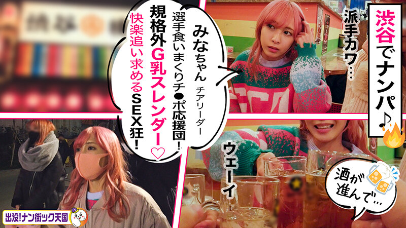 PAKX-003 Part 12 - 195 minutes