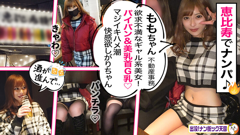 PAKX-003 Part 2 - 45 minutes