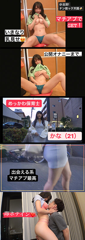 PAKX-006 Part 2 - 45 minutes
