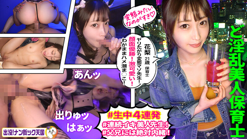 PAKZ-001 第 10 部分 - 894 分钟