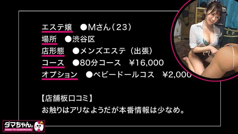 DAMX-002 Part 1 - 30 minutes