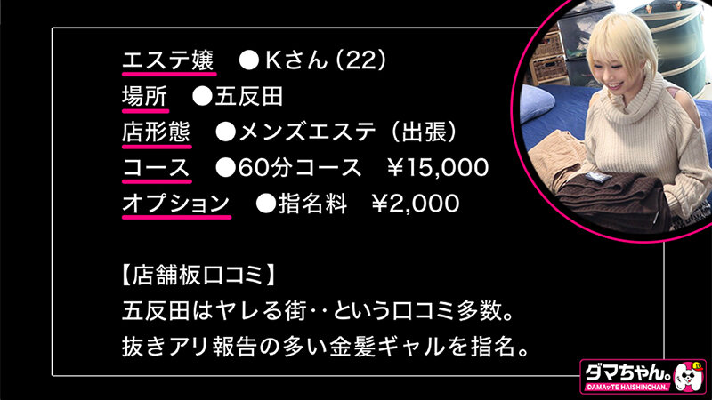 DAMX-002 パート 11 - 190 分