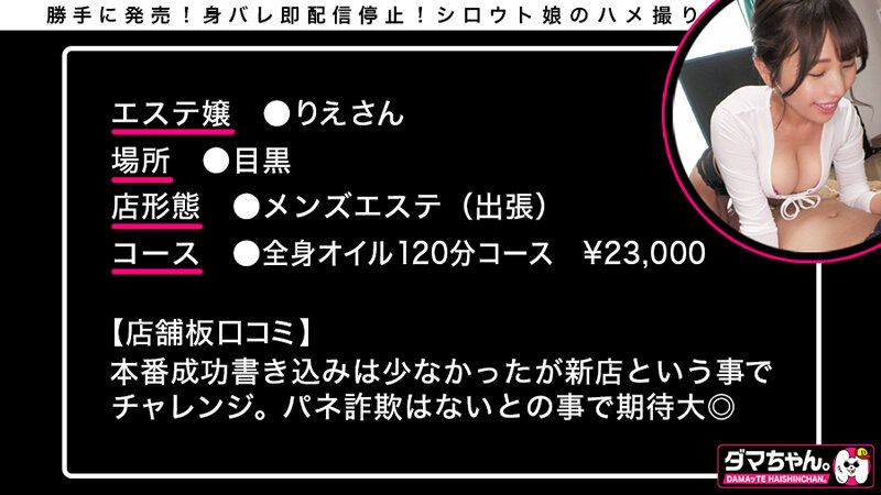 DAMX-003 Part 1 - 30 minutes