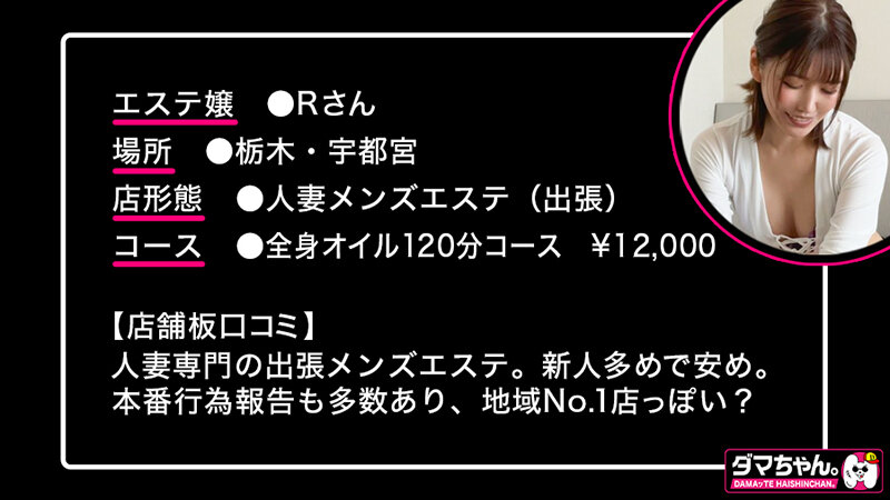 出張メンズエステ盗撮 Vol.02 11