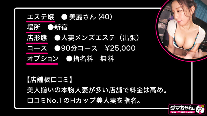 DAMX-003 Part 16 - 285 minutes