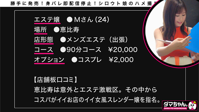 DAMX-003 Part 6 - 115 minutes