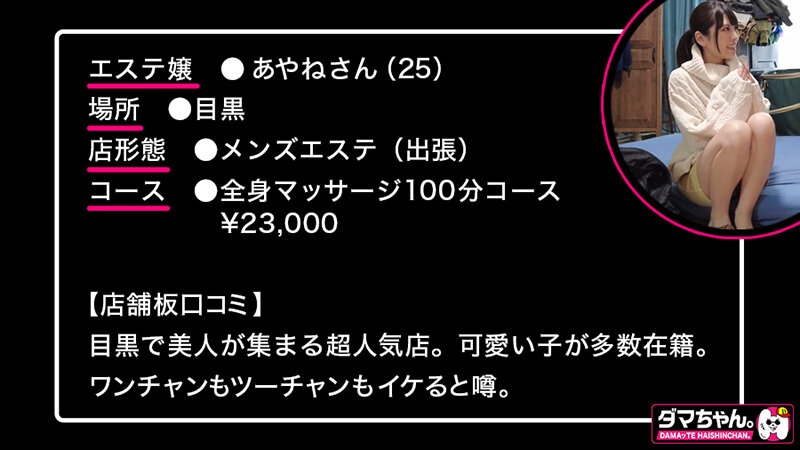 DAMX-005 第 1 部分 - 30 分钟