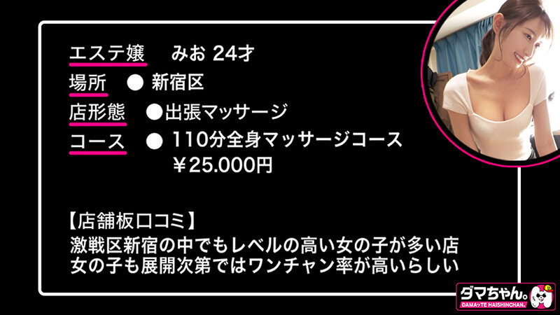 DAMX-005 パート 11 - 180 分