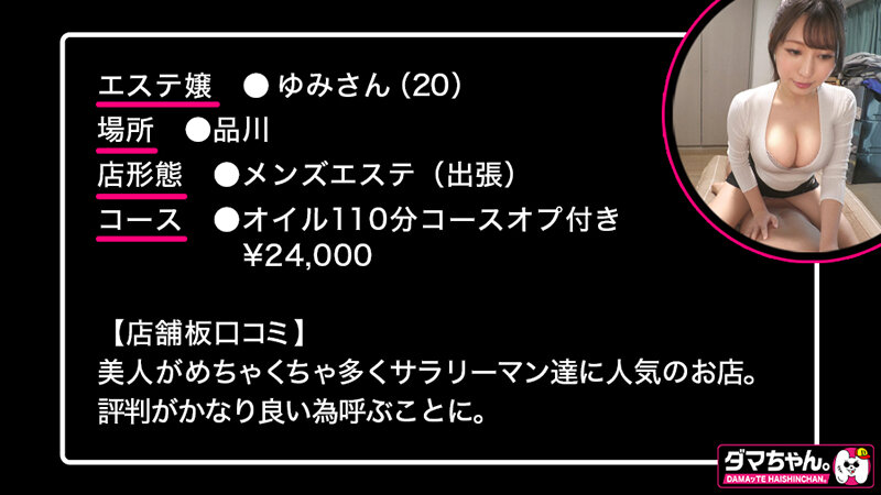 DAMX-005 第 6 部分 - 105 分钟