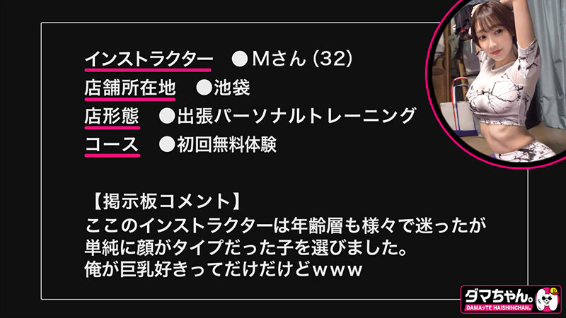 DAMX-009 Bagian 12 - 162 minit