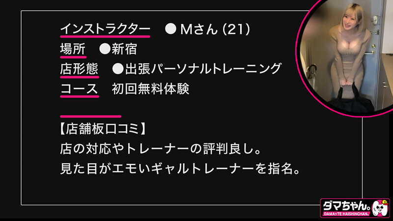 DAMX-009 Bagian 2 - 42 minit