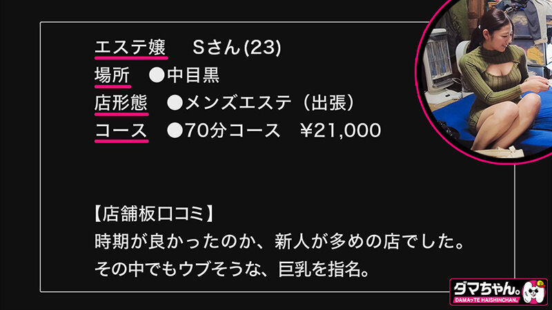 DAMX-012 パート 12 - 162 分