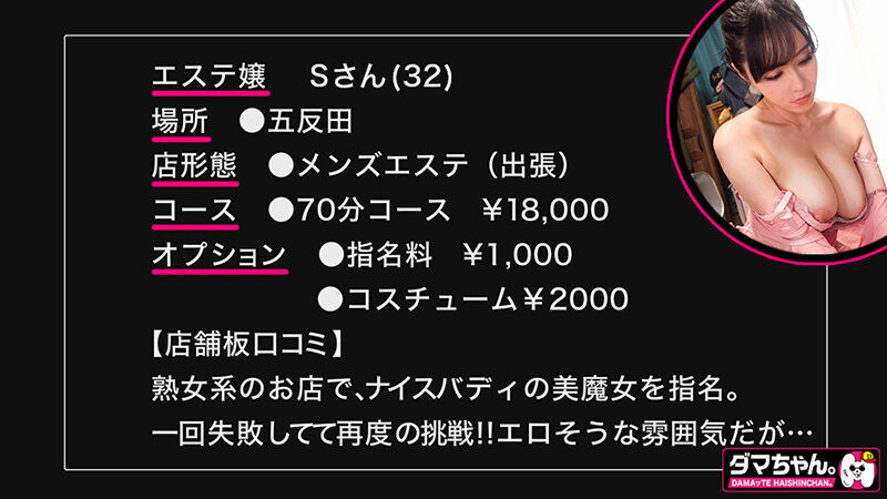DAMX-012 パート 3 - 54 分