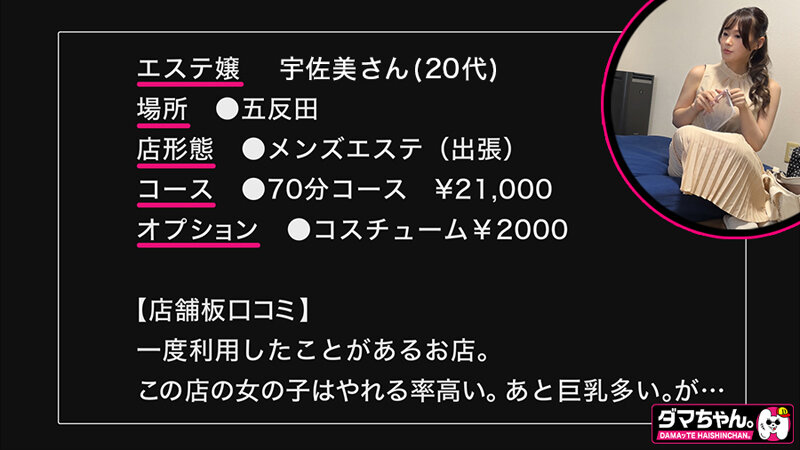 DAMX-013 Part 1 - 30 minutes