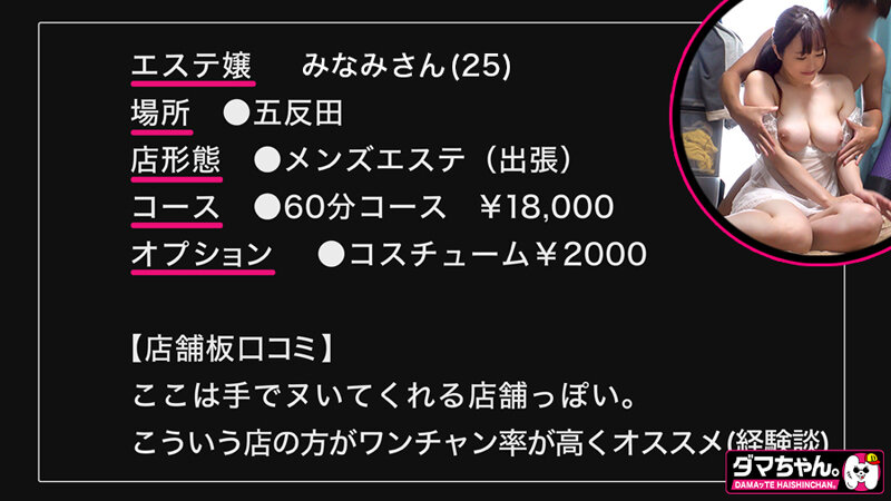 DAMX-013 Part 11 - 150 minutes