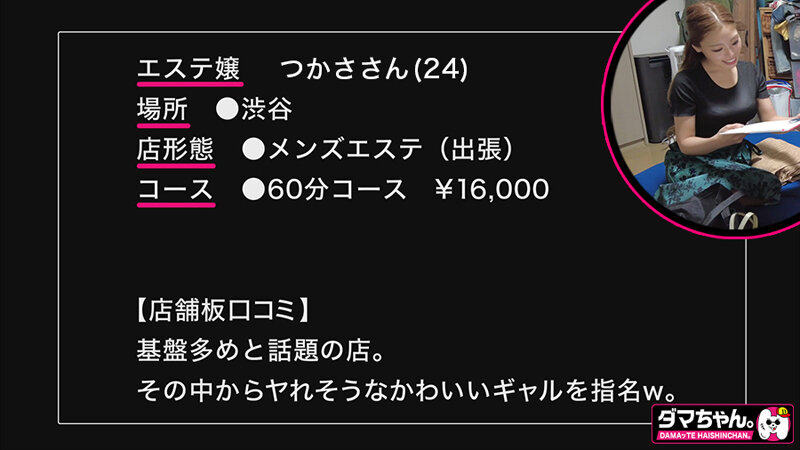 DAMX-013 Part 15 - 198 minutes