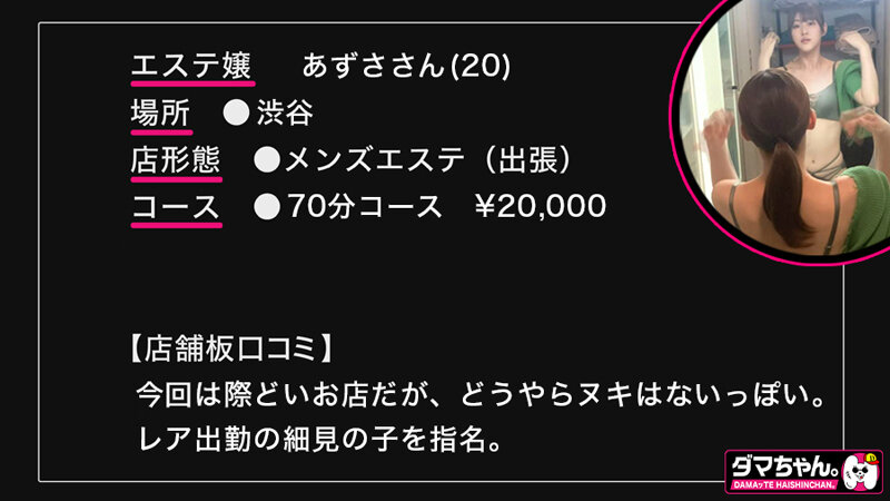 出張メンズエステ(秘)撮影VOL.7 6枚目