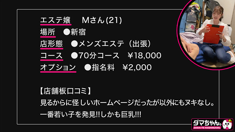 出張メンズエステ(秘)撮影Vol.5 画像12