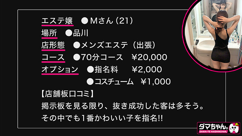 出張メンズエステ(秘)撮影Vol.5 画像17