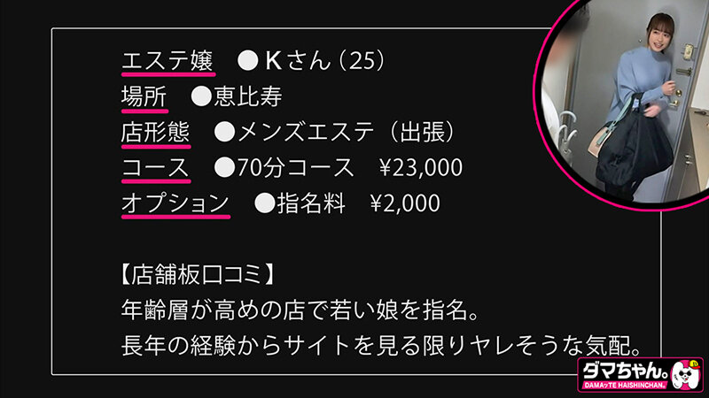出張メンズエステ(秘)撮影Vol.5 画像7