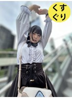 街角で声をかけてくすぐりさせてもらう コンビニバイトの学生 ななちゃん