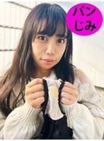 街角で声をかけてパンツの染みを見せてもらう コンカフェ店員 ササピリカちゃん