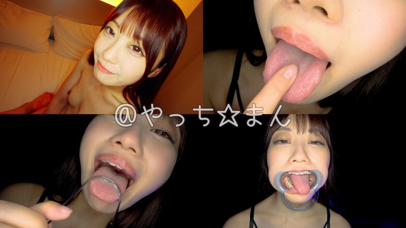 【個人撮影】笠木いちかの口内観察 舌を磨いて指しゃぶって開口器で口内見せながら喜悦（よが）る（出演：笠木いちか）