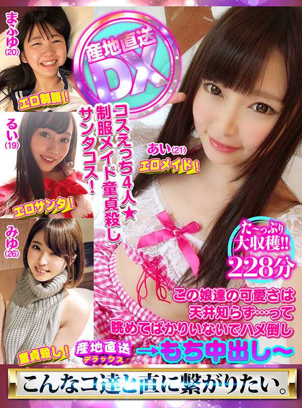 SCDX-018 Part 1 - 30 minutes
