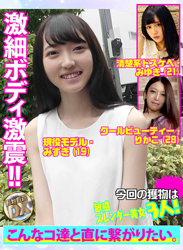 SCDX-027 Part 1 - 30 minutes