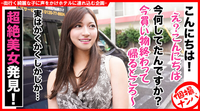 HNHU-090 パート 1 - 30 分